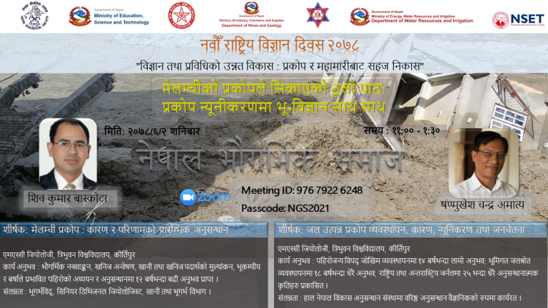 9thScienceDay_Poster